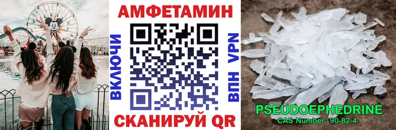 АМФЕТАМИН Розовый  Элиста 