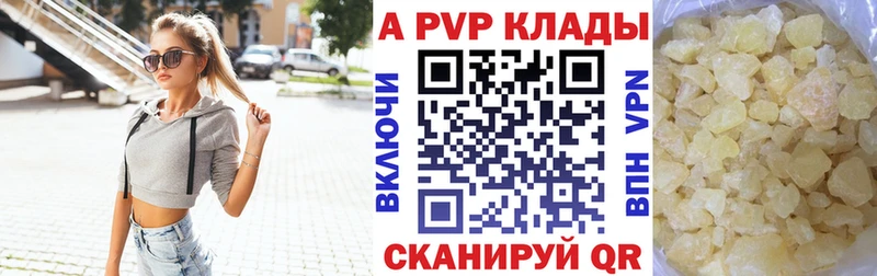 Alpha-PVP СК  Элиста 