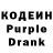 Кодеиновый сироп Lean Purple Drank Dashka VLOG