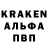 Альфа ПВП Соль Greg Olas