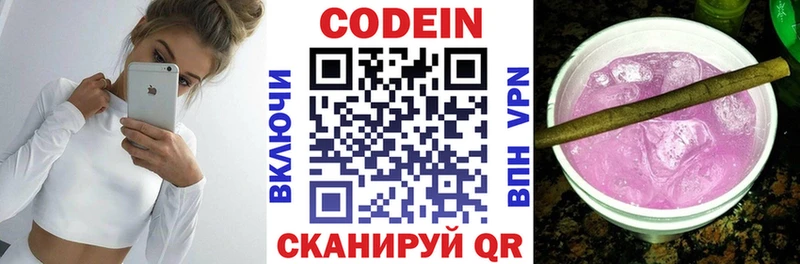 нарко площадка официальный сайт  мега сайт  Элиста  Codein напиток Lean (лин) 