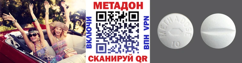 Метадон мёд  Элиста 